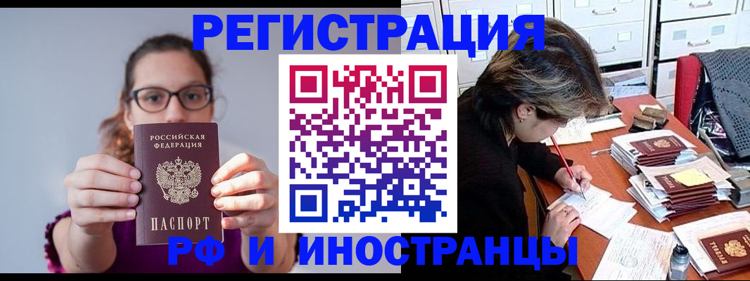 временная регистрация надежно в Домодедово
