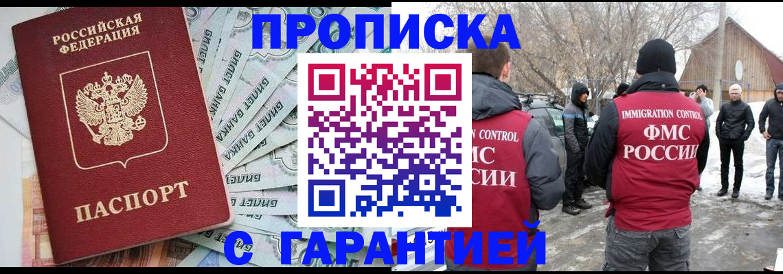 регистрация для дет. сада в Домодедово