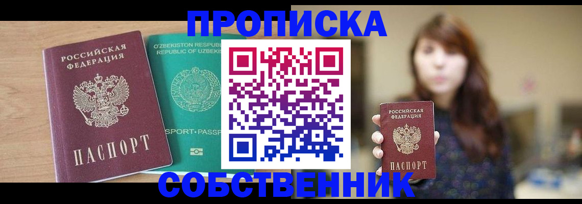 регистрация для школы в Домодедово