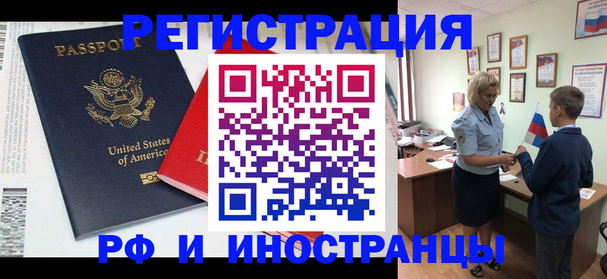 временная регистрация недорого в Домодедово