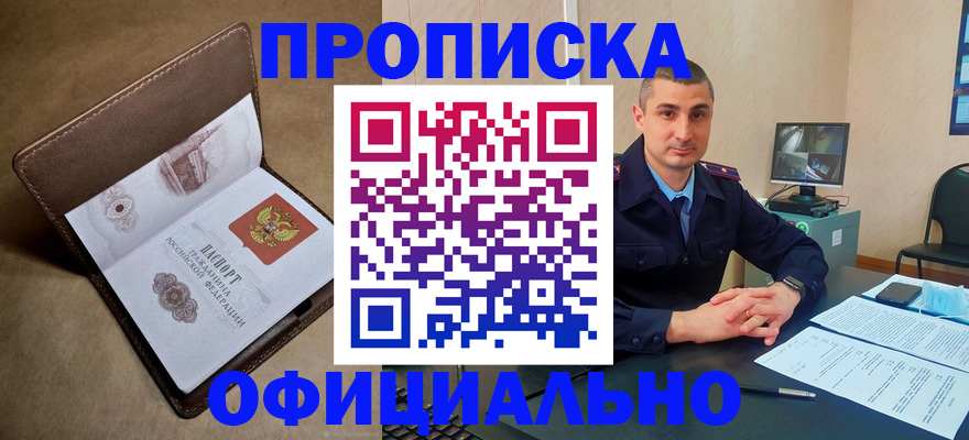временная регистрация в квартире в Домодедово